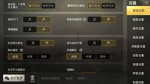 和平精英外挂【啊零直装V1.0】人物绘制透视 掩体子弹追踪 预判自瞄扫车  内透人物上色 全部枪械美化