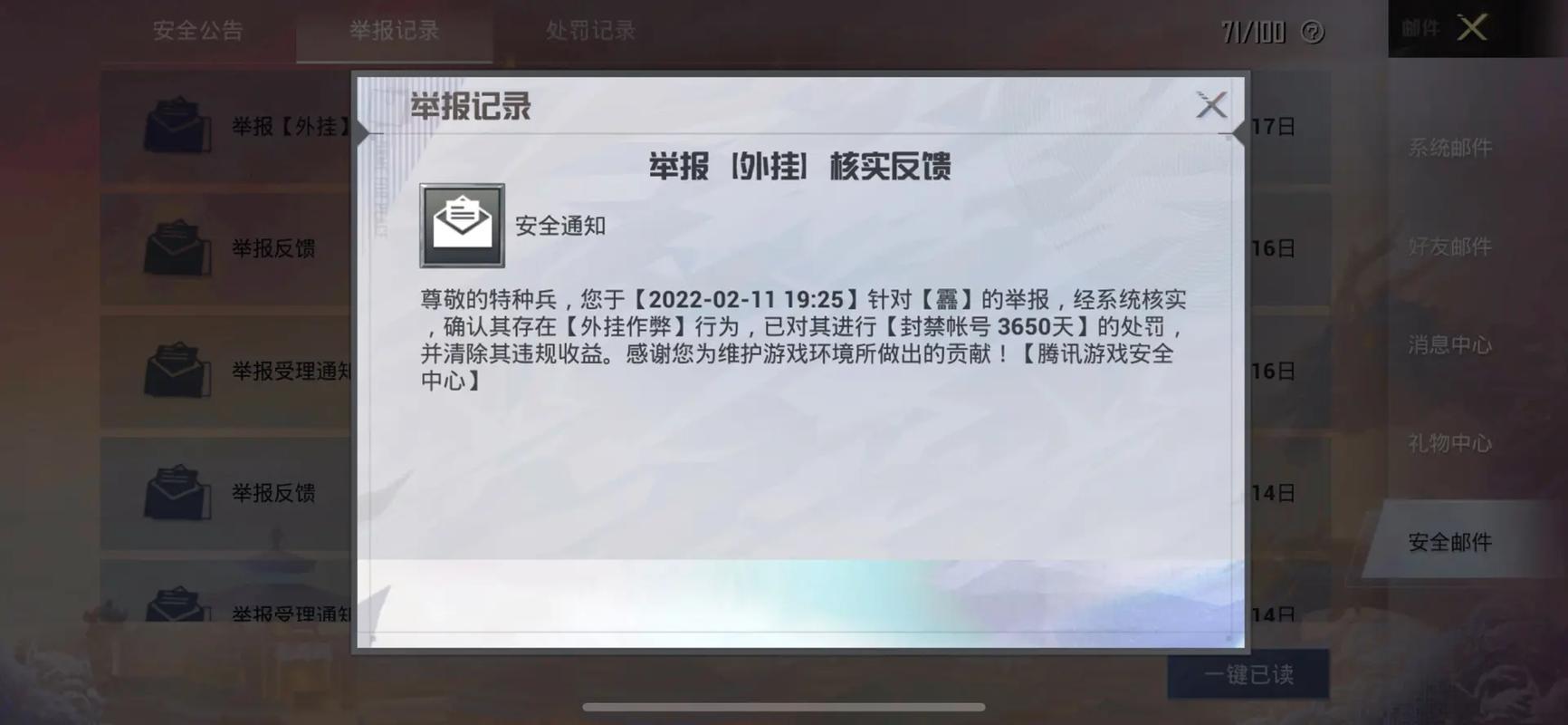 和平精英IOS免越狱辅助【九世】巨魔安装 独家UI 透视自瞄绘制